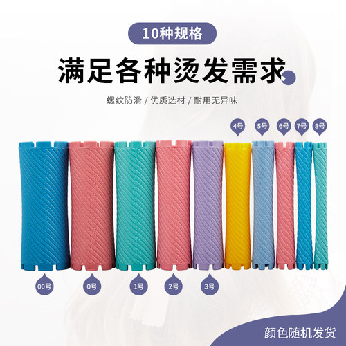 烫发杠子加厚标准杠冷烫杠子日本卷发杠子练习理发店专用烫发工具 - 图2
