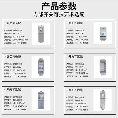 赣南EKM2035市政指定供应商路灯配电盒灯杆控制接线开关盒EKM2050 - 图2