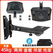 Speaker bracket wall-mounted surround sound box holder lengthened thickened bookshelf Carpack case hanger swivel sound hanger