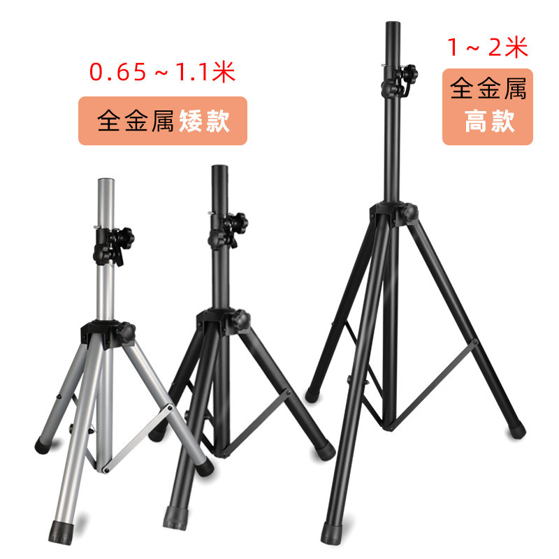 音箱支架三脚架落地全金属加厚专业音响三角机架卡包舞台托盘架子,淘宝优惠券,粉丝福利购,淘宝优惠卷