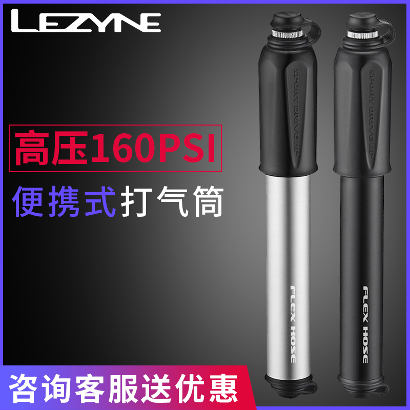 LEZYNE雷音打氣筒SPORTDRIVE山地公路車便攜迷你高壓自行車打氣筒