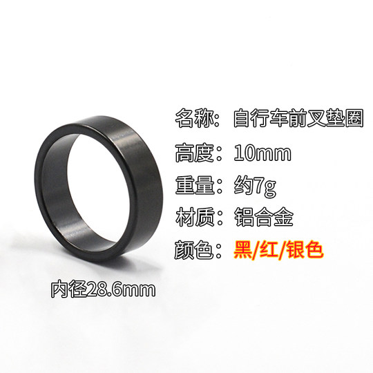 Universeller Mountainbike-Vorderradgabel-Abstandshalter aus Aluminiumlegierung