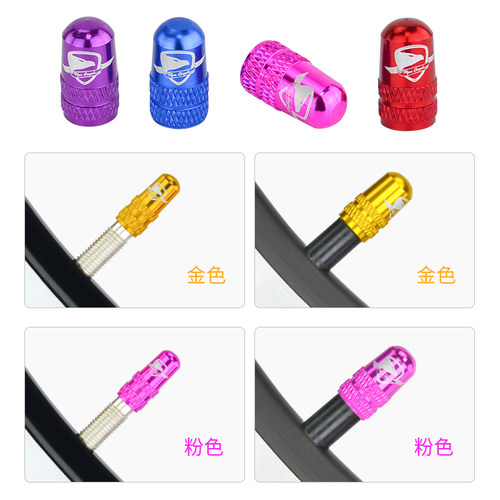 ONEGOO自行车山地公路车气嘴帽彩色铝合金法嘴帽美嘴帽内胎防尘盖 - 图2