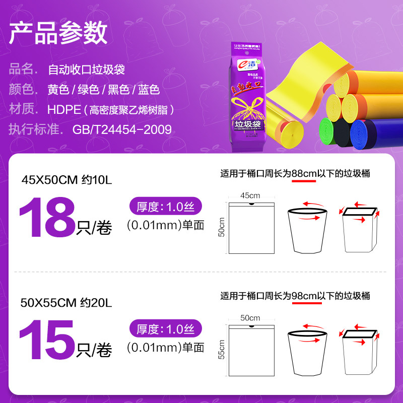 e洁免撕垃圾袋自动收口抽绳加厚家用厨房手提式提绳中号塑料袋9卷,淘宝优惠券,粉丝福利购,淘宝优惠卷