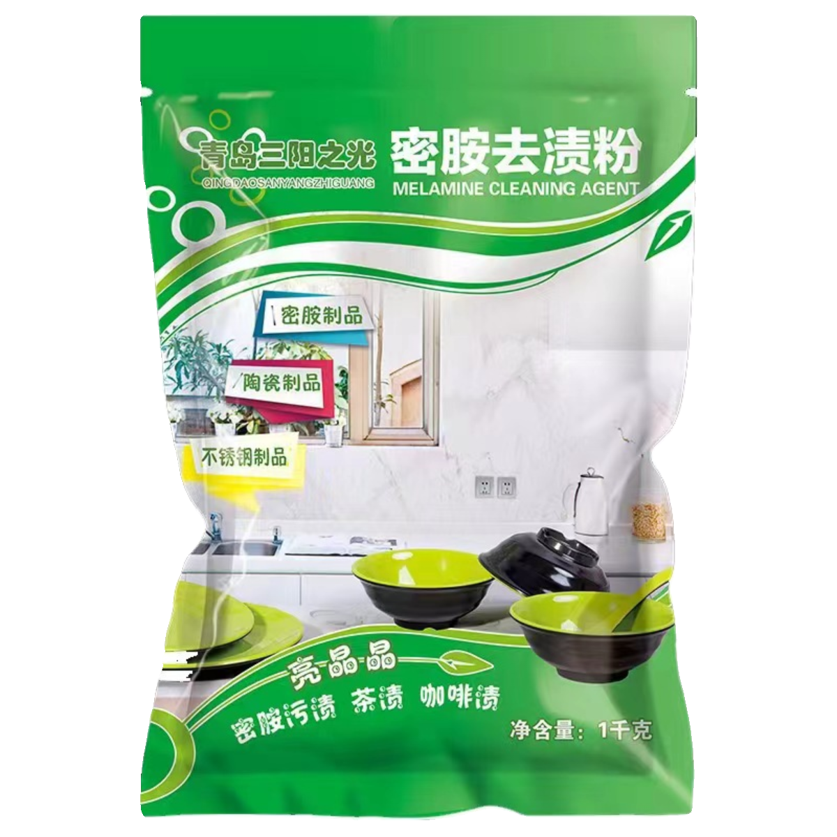 密胺餐具去污除渍粉专用清洗剂仿瓷洗碗去黄漂白浸泡粉快餐店专用,淘宝优惠券,粉丝福利购,淘宝优惠卷