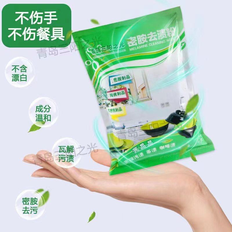 密胺餐具去污除渍粉专用清洗剂仿瓷洗碗去黄漂白浸泡粉快餐店专用,淘宝优惠券,粉丝福利购,淘宝优惠卷