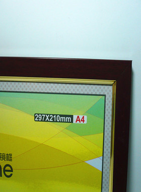 营业执照A4A3挂墙相框奖状框画框