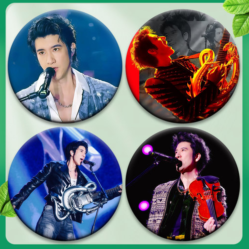 王力宏徽章演唱会吧唧马口铁钥匙扣书包挂件胸针58MM谷子谷圈周边 - 图1