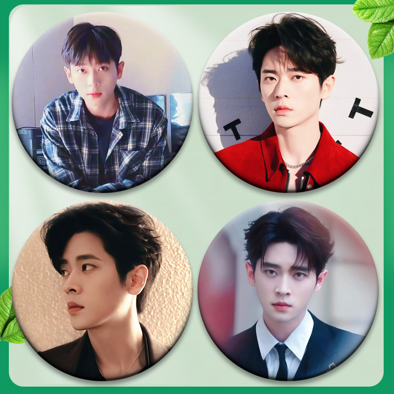 丞磊锦月如歌58MM谷子谷圈胸针周边徽章吧唧马口铁钥匙扣书包挂件,淘宝优惠券,粉丝福利购,淘宝优惠卷