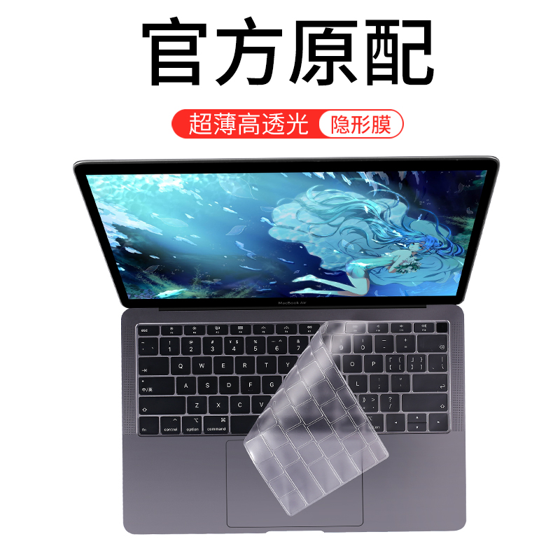 适用苹果macbookM1air13.6键盘膜M2pro14笔记本15mac13M3保护膜-图0