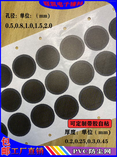 pvc电脑机箱防尘透风网防尘电脑散热网DIY裁剪可定制局部带胶自粘