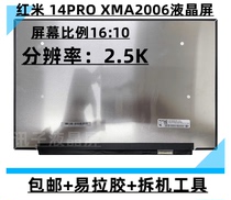 redmikook red rice PRO14 XMA2006 2 5K 5K screen LM140GF1L02 NE140QDM-N6A