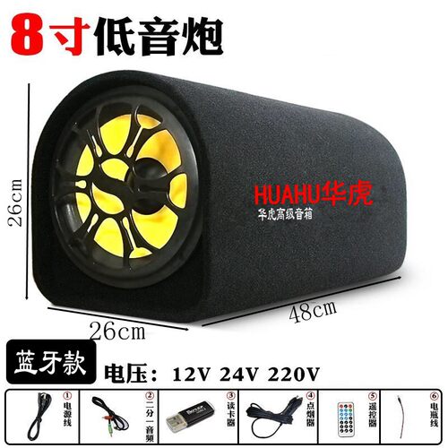 隧道形汽车音响12v24v车载蓝牙低音炮220V音箱重低音大功率改装 - 图0