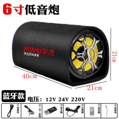 隧道形汽车音响12v24v车载蓝牙低音炮220V音箱重低音大功率改装 - 图2