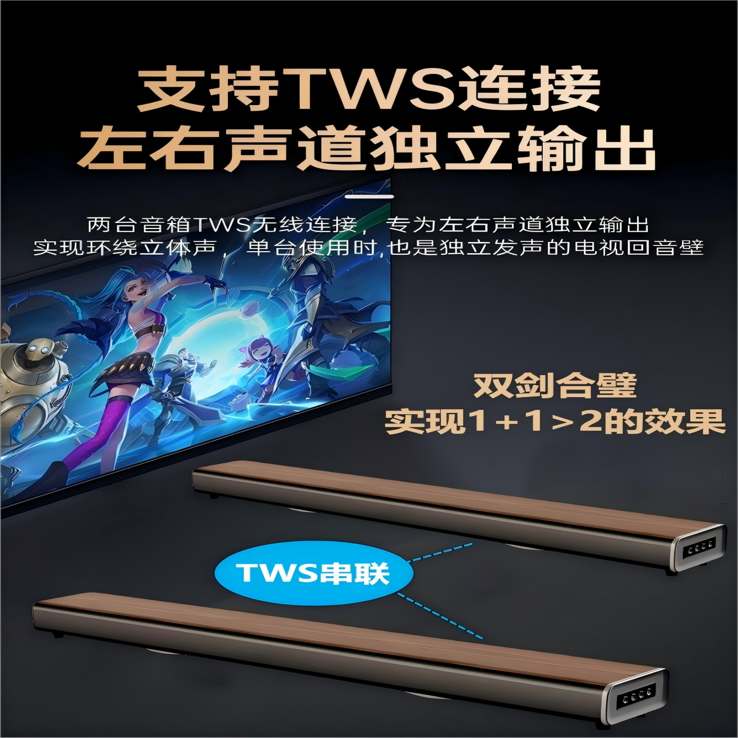 电视回音壁音响环绕立体声家庭影院重低音蓝牙音箱连接投影仪电脑 - 图2