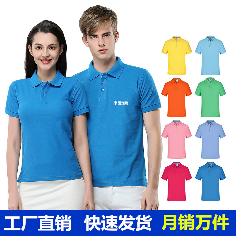 工作服定制polo衫广告衫文化衫翻领t恤定做短袖工衣印字logo刺绣-图2