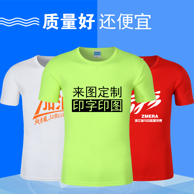 定制t恤短袖广告文化衫纯棉diy夏装工作服衣服订做工衣印字图LOGO