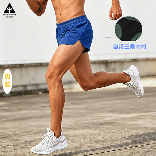 斯锐科运动短裤男女同款带内衬跑步田径训练马拉松专用竞速三分裤 - 图1