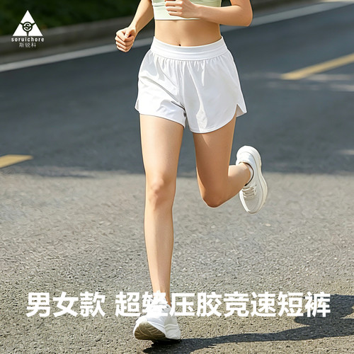 斯锐科运动短裤男女同款带内衬跑步田径训练马拉松专用竞速三分裤 - 图2