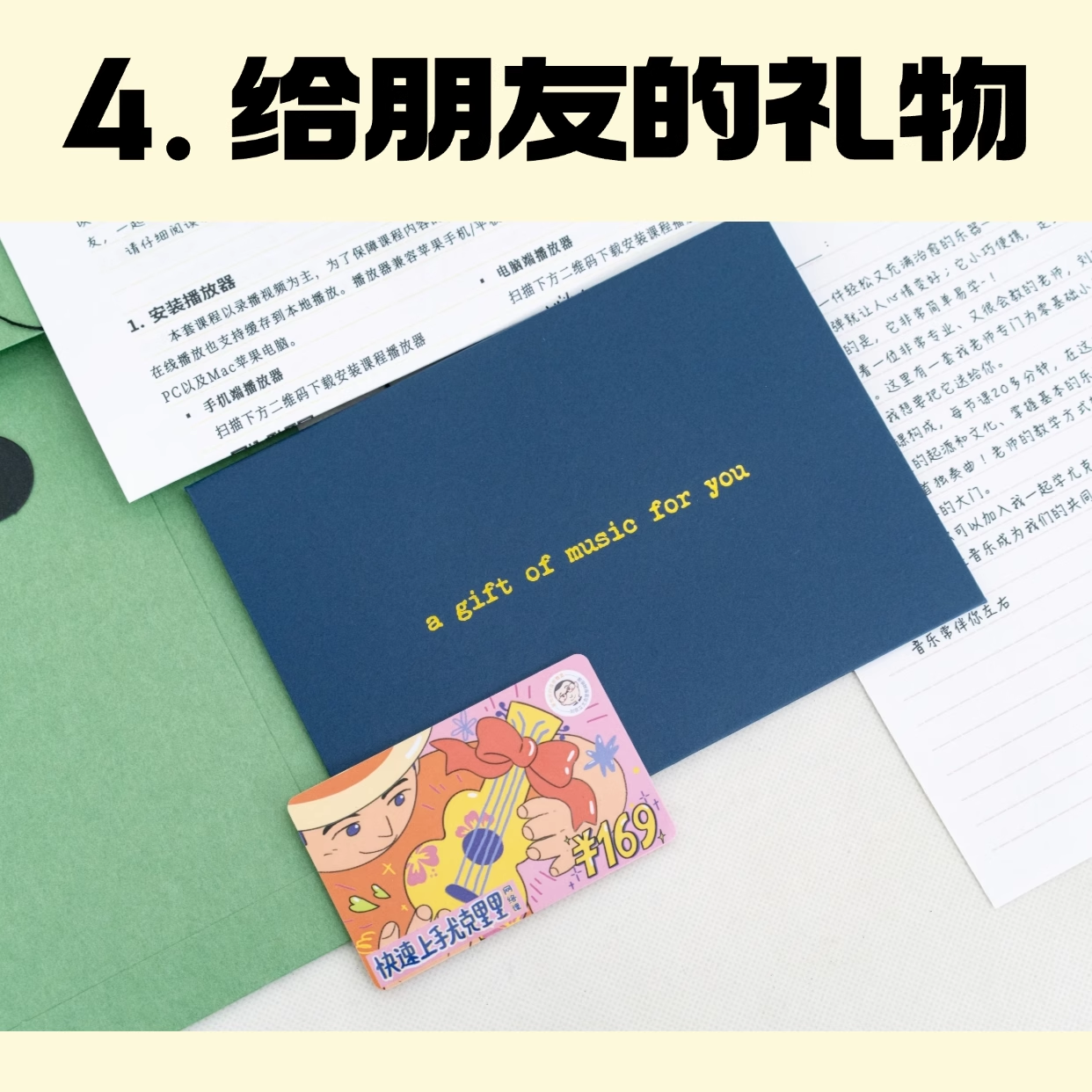 刘宗立尤克里里网络课 实体讲义套装 进阶指弹唱LowG乐理系统教学,淘宝优惠券,粉丝福利购,淘宝优惠卷