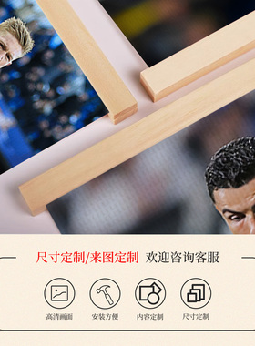 足球明星挂画海报宿舍寝室装饰青少年儿童房卧室装饰画梅西C罗
