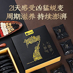 杞里香人参七雄茶玛咖枸杞黄精搭配祖和茶男人男肾茶老公八宝茶