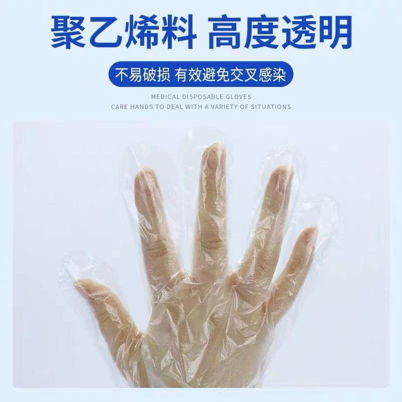 一次性医用聚乙烯薄膜手套无菌检查手套加厚PE塑料薄膜手套100支,淘宝优惠券,粉丝福利购,淘宝优惠卷