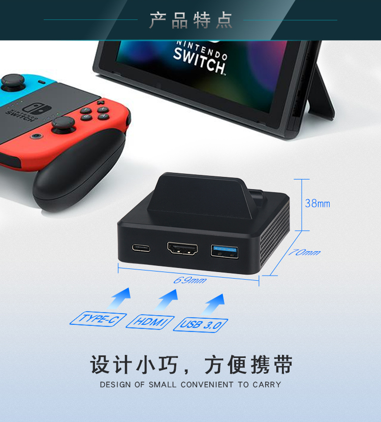 新亚电玩 DOBE原装SWITCH专用接电视底座便携带充电HDMI视频转接 - 图1