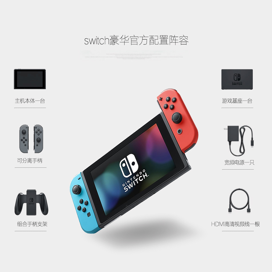 新亚电玩 任天堂SWITCH续航OLED港版日版游戏主机原装全新带保修 - 图2