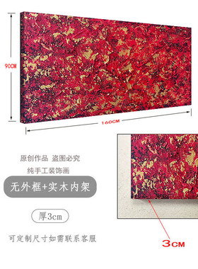 原创《财源滚滚》抽象装饰画高级餐厅红色画酒店大堂壁画厚肌理画