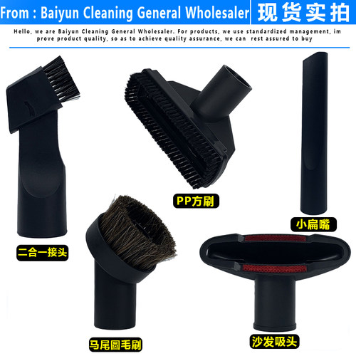 通用吸尘器配件扁吸吸头圆毛刷沙发吸家用地毯刷地刷尘扒32mm套装 - 图0