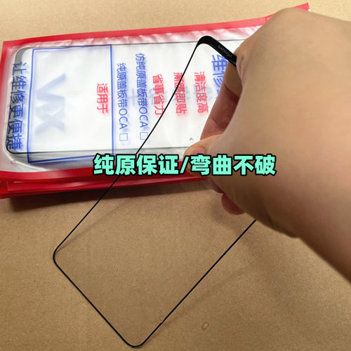 适用于Y30 Y31S标准  IQOOUIX U3X Y20 Y30g 纯原装盖板带OCA干胶 - 图1