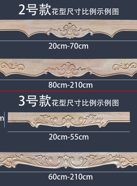 欧式实木牙板围板裙边板配件