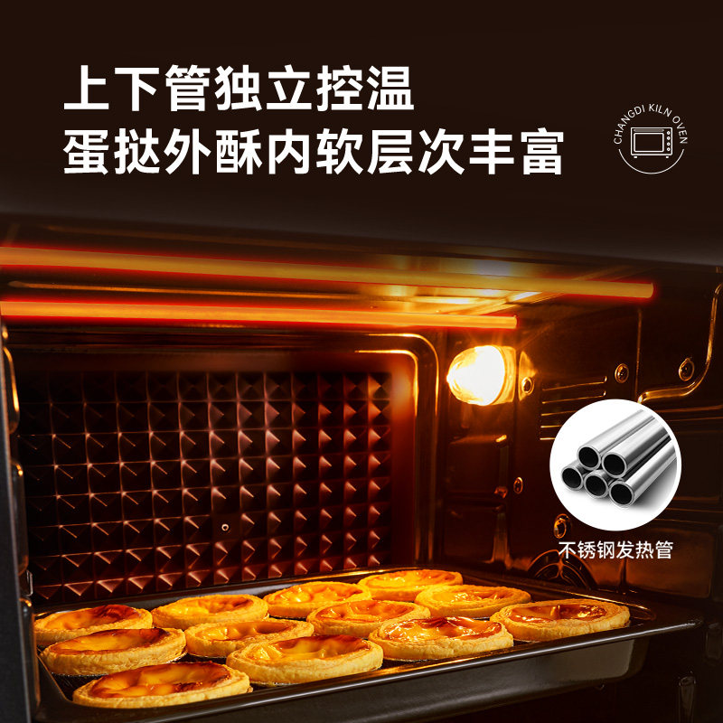 长帝crtf32pd家用小型烘焙32搪瓷 changdi长帝璞瑜电烤箱