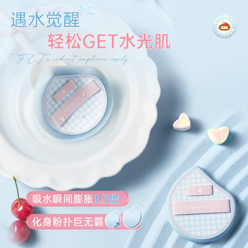 橙棠蓝泡泡粉扑粉底液专用超软不易吃粉化妆师专用美妆工具美妆蛋,淘宝优惠券,粉丝福利购,淘宝优惠卷