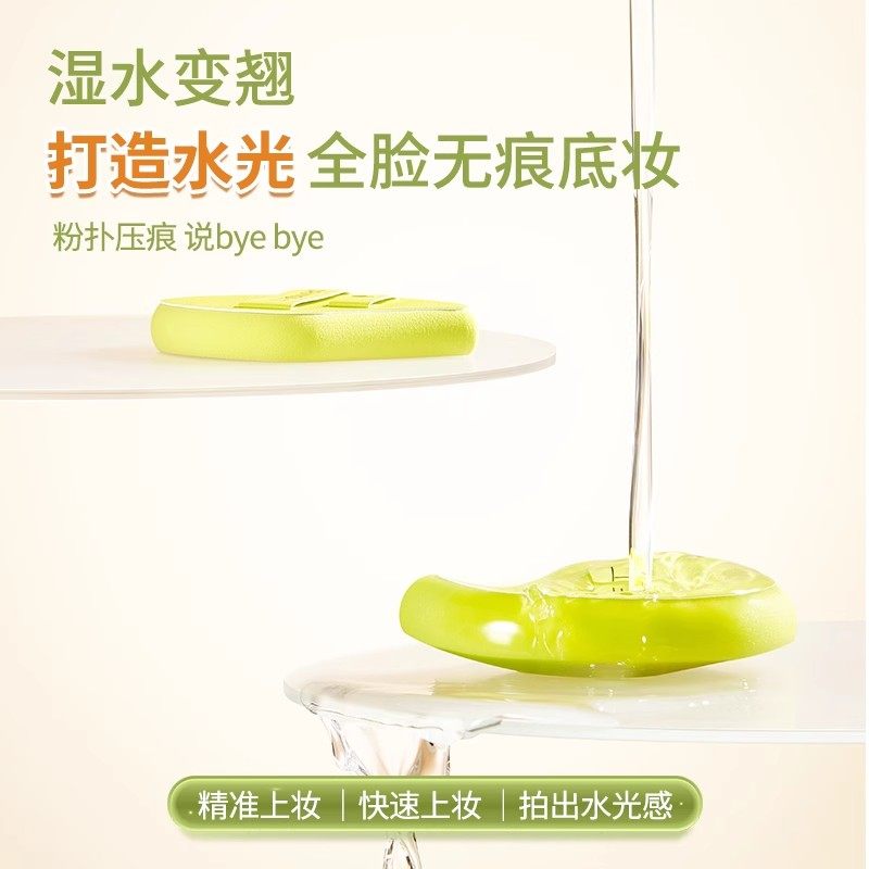 橙棠水灵灵粉扑粉底液专用化定妆套组湿用不吃粉气垫粉扑美妆工具,淘宝优惠券,粉丝福利购,淘宝优惠卷