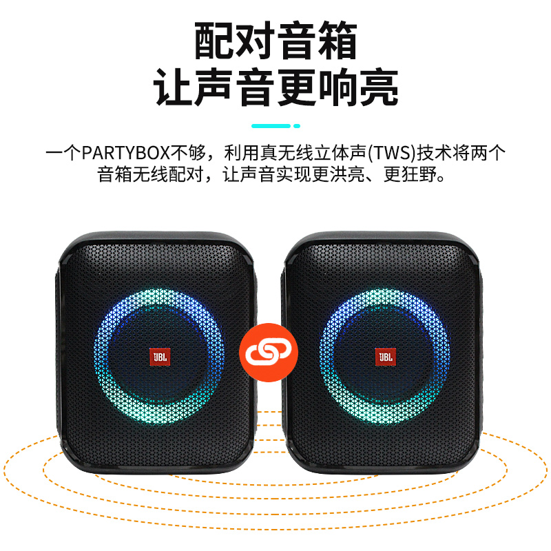 JBL Partybox ES音乐战将嗨唱版便携防水无线蓝牙音箱户外K歌音响 - 图1