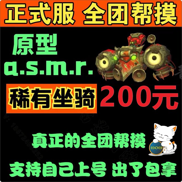 World of warcraft ander mai raid mount and boss prototype asmr. rare suleji skylifter. ascension