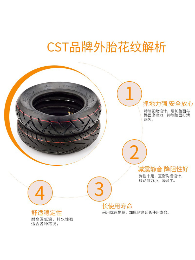 正新轮胎电动滑板车10X2.50内外胎10寸10X2.125平衡车10X2里外戴-图1