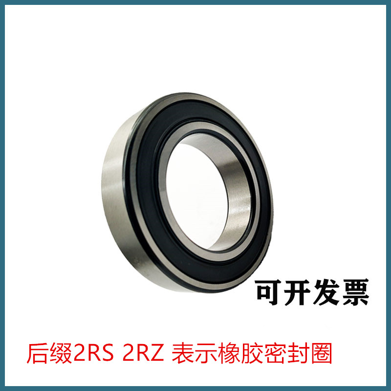 精密深沟球轴承  6310 2RZ 2RS ZZ 2Z DDU C3尺寸:50*110*27mm P5 - 图1