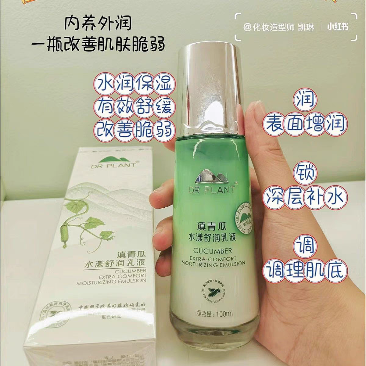 植物医生旗舰店官网滇青瓜水漾舒润套装洁面凝露水乳液面霜 - 图2