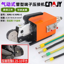 Teenthusiast Pneumatic crimping pliers Pre-insulated tubular needle type terminal crimping machine quadrilateral-free mold AM6-4