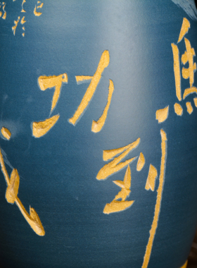 满意紫砂全手工制作精品黄金段泥加蓝粉浆花瓶27×14×7现货一个