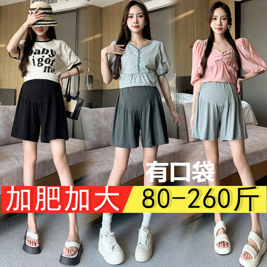 2025夏季新款超大码孕妇阔腿裤裙莫代尔有口袋300斤舒适百搭短裤