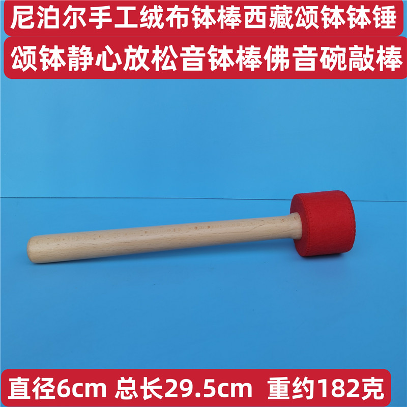 尼泊尔佛音碗通用配件颂钵磬转经碗音疗钵摆件配件磨棒皮棒子敲棒 - 图2