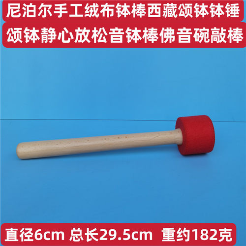 尼泊尔佛音碗通用配件颂钵磬转经碗音疗钵摆件配件磨棒皮棒子敲棒 - 图2
