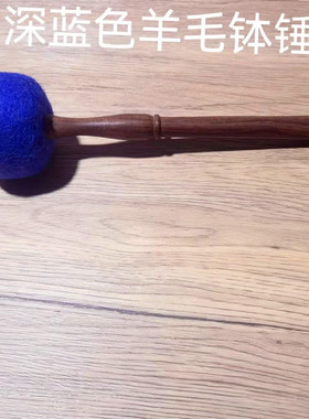 满月羊毛毡音钵专业尼泊尔手工