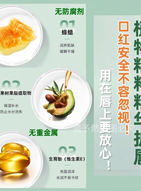 不沾杯不掉色口红雨衣雾面持久显白大品牌正品防水滋润双头唇釉