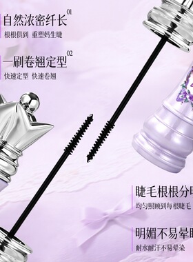 天鹅之舞翘睫如羽睫毛膏立体浓密卷翘纤长睫毛打底膏