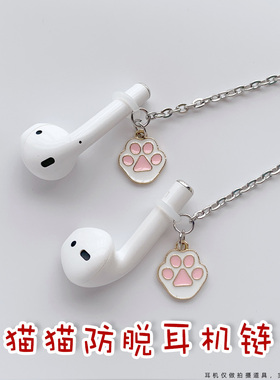 苹果耳机可爱动物防丢链女